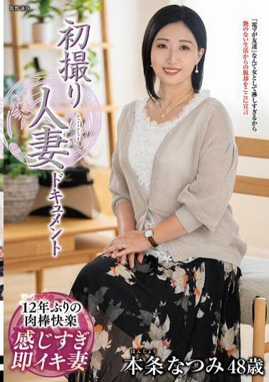 Mosaic JRZE-272 First Shooting Married Woman Documentary Natsumi Honjo