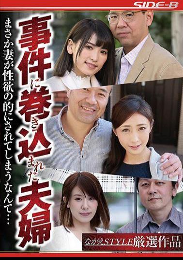 Mosaic NSPS-927 A Couple Who Was Involved In An Incident No Matter How Their Wife Was Sexually Driven...