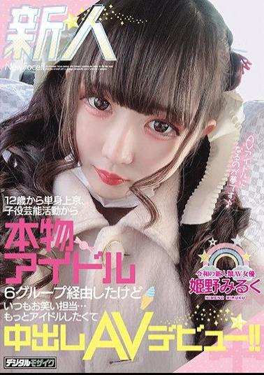 Mosaic HND-987 Rookie From 12 Years Old Moved To Tokyo Alone, Went Through 6 Groups Of Real Idols From Child Actor Entertainment Activities, But Always In Charge Of Comedy ... I Want To Be More Idol And Make A Creampie AV Debut! Himeno Milk