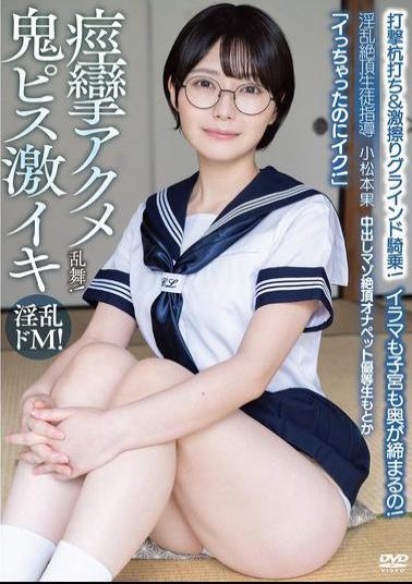 APAK-318 Creampie Masochistic Climax Onapet Honor Student Motoka I've Already Come, But I'm Going To Come! Deep Throating And The Uterus Tightens! Striking Pile Driving & Intense Rubbing Grinding Cowgirl! Spasmodic Orgasm Dance! Lewd Climax Student Guidance Komatsumoto Fruit
