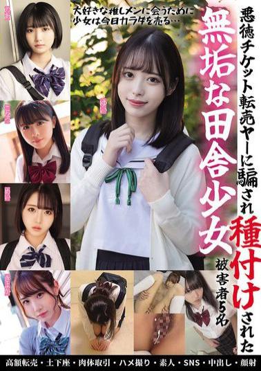 English Sub MUCD-326 Five Innocent Country Girls Deceived And Impregnated By Unscrupulous Ticket Scalpers
