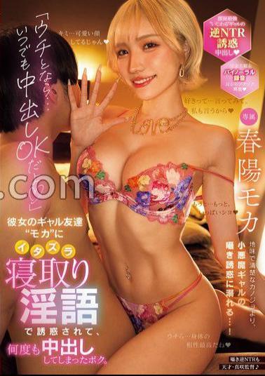 Mosaic CJOD-479 With Me It's OK To Cum Inside Anytime. My Girlfriend's Gal Friend, Moka, Seduced Me With Her Naughty Dirty Talk, And I Ended Up Cumming Inside Her Over And Over Again. Haruhi Moka