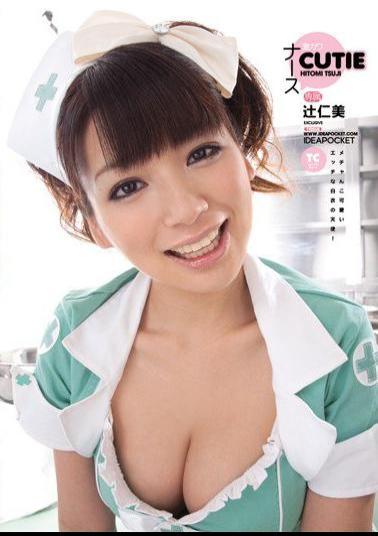 Mosaic IPTD-606 Geki Nurse Hitomi Tsuji River CUTIE