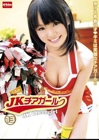 EKDV-268 13 JK Cheerleader