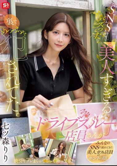 Mosaic SONE-959 The Beautiful Drive-thru Attendant Who Went Viral On Social Media Was Raped Behind The Scenes. Nanatsumori Riri