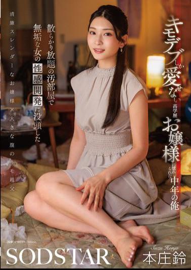 START-464 I'm A Middle-aged Man Who Fell In Love With A Highly Educated Young Lady Who Can Only Love Ugly Fat Guys. Honjo Suzu, Who Was Absorbed In Developing The Sexual Sensitivity Of An Innocent Woman In A Messy, Dirty Room.