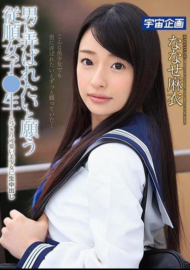 Mosaic MDTM-339 Obedient Girls Who Wish To Be Fiddled With A Man Life Cuddly Pretty Girls Cute Living Mai Mai