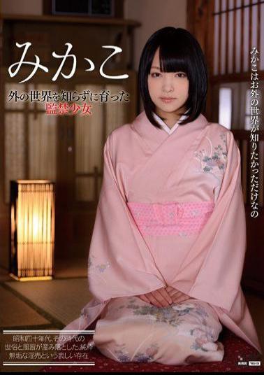 Mosaic WANZ-316 Confinement Girl To Grew Up Without Knowing The Mikako The Outside World