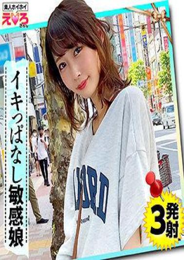 420ERK-090 Micchan