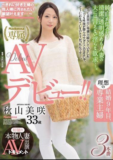 Mosaic JUY-175 初 Shot り本物人 Wife AV出演ドキュメント 結婚9年目、理想の専業主婦 秋山美咲 33歳AVデビュー！！～きれい好き主婦の他人棒に汚されたい願望叶えます…～