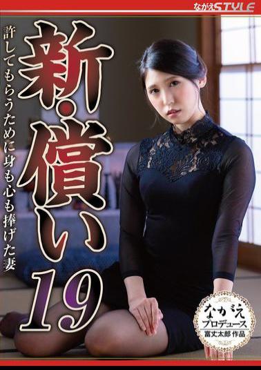 Mosaic NSFS-433 New Atonement 19: Kyoka Tachibana, The Wife Who Gave Her Body And Soul To Be Forgiven