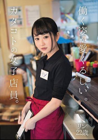 English Sub DASD-561 I Love The Way She Works.A Female Clerk At Katakoto.Rin 22 Years Old
