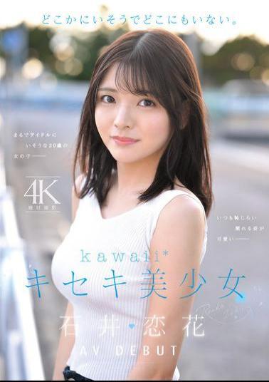 CAWD-902 She Seems To Be Somewhere, But She's Nowhere. Miraculous Beautiful Girl Ishii Renka AV DEBUT