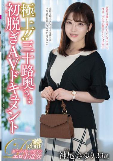 JUTA-184 The Best!! Thirty-something Wife's First Nude AV Documentary Sayuri Kamio