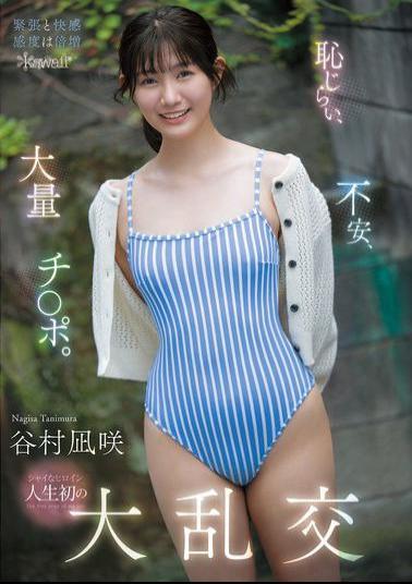 CAWD-898 Shyness, Anxiety, And A Ton Of Dicks. The Shy Heroine's First Ever Orgy - Nagisa Tanimura