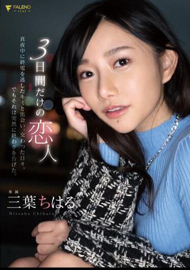 English Sub FSDSS-557 A Lover For Only 3 Days The Days When I Met You, Who Missed The Last Train At Midnight, And We Met. But It Ended Abruptly. Chiharu Mitsuha