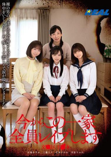 Mosaic REAL-816 From Now On, The Whole Family Will Be Raped Fumi Ward Thousand Trees