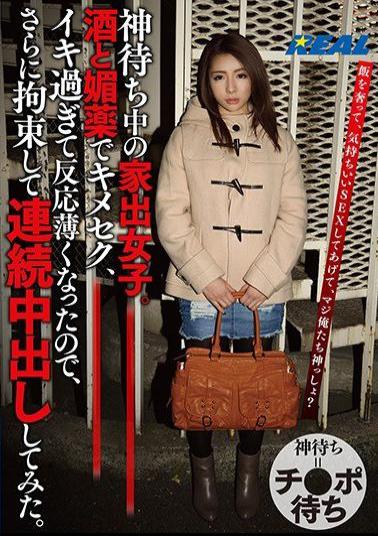 Mosaic XRW-445 Runaway Girl Waiting For God.It Was Choked With Liquor And Aphrodisiacs, Because It Got Too Thin, The Reaction Became Thinner, So I Restrained It And Put It Out In Succession. Yuzu Haku