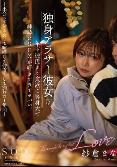 English Sub START-195 My Single Girlfriend In Her 30s Is More Greedy, More Life-size, And More Genuinely Loves Sex Than Her Younger Boyfriend, Which Is Dangerous. -We Met, We Dated, We Fought, We Made Up, And We Broke Up In The Past Year- Mana Sakura