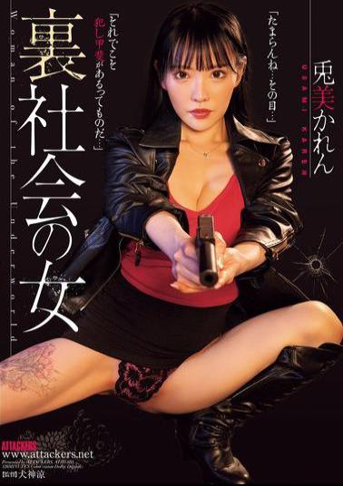 ATID-635 Karen Usami, A Woman From The Underworld