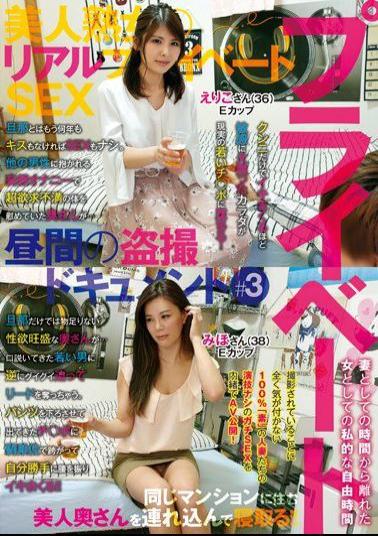 FFFS-003 Beautiful Milf's Real Private SEX Daytime Voyeur Document # 3 Eriko (36) E Cup Miho (38) E Cup