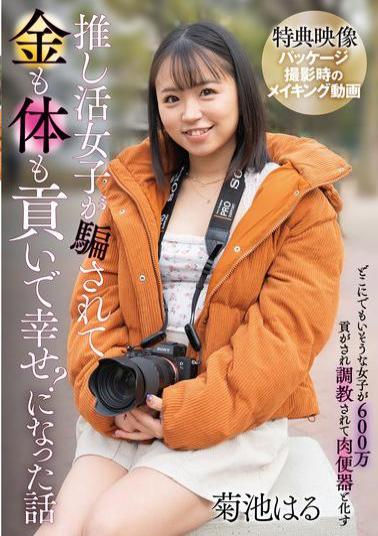 SAN-409 A Story About A Girl Who Was Tricked Into Giving Her Body And Money To Her Idol And Ended Up Happy? / Haru Kikuchi