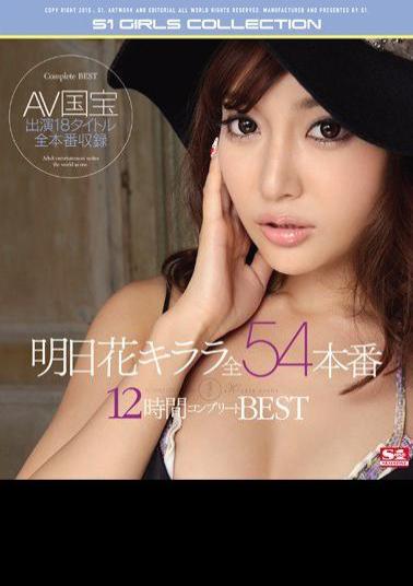 Mosaic ONSD-944 Tomorrow Flower Killala All 54 Production Esuwan 12 Hours Complete BEST (Blu-ray Disc)