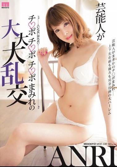 Mosaic MIDE-446 Celebrity Giant Pochi Poi Po Lavish Big Big Big Bang ANRI
