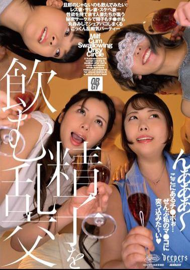 DFE-109 Sperm Drinking Orgy (DFE-109)