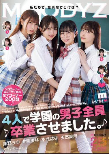 Mosaic MIAB-597 The Four Of Them Graduated All The Boys In The School. Miyu Aizawa, Karin Kitaoka, Hana Honjo, And Tennen Mizuki