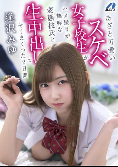 Mosaic XVSR-850 A Cute And Naughty Schoolgirl Spends Two Days Doing Raw Creampies With Her Pervert Boyfriend Who Likes To Film Himself Having Sex Miyu Aizawa