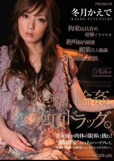 Mosaic PGD-241 Convulsions, Gangbang, Drag Peak. Maple Winter Months