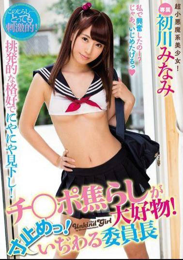 Mosaic MIDE-455 Chi Potato Is My Favorite Food!Temporarily Stop!Mr. Ichigaku Chairperson Minami Hatsukawa