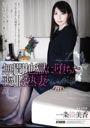 Mosaic SHKD-640 The Fallen Mourning Jukutsuma One Article To Mugen Hell Ayaginu Mika