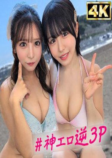 Mosaic SIMW-002 A Luxurious Harem At A Villa, Where You'll Be Manipulated By A Swimsuit-clad College Girl Waiting To Pick You Up At The Beach! A Godly Reverse Threesome Where You'll Be Attacked Without Any Blind Spots, And Your Creampie Sperm Will Flow Out In Droves! Konatsu & Aya