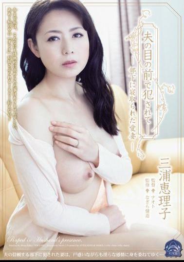 Mosaic SHKD-642 Being Fucked In Front Of Her Husband's Eye - Miura Wife Was Cuckold Subordinates Eriko