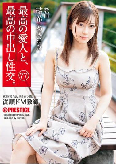 SHF-006 The Best Mistress And The Best Creampie Sex. 77