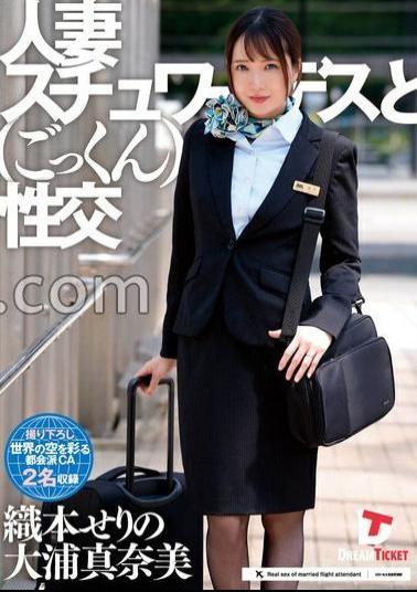 Mosaic UFD-081 Married Stewardess And Cum Swallowing Sex