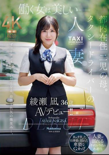 JUR-584 Working Women Are Beautiful. A Married Woman Living In Tokyo And Mother Of Two, Ayase Nagi, 36, A Taxi Driver, Makes Her AV Debut!