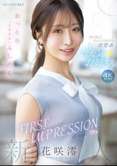 IPZZ-770 FIRST IMPRESSION 189 Mio Hanasaki, A Gentle And Sometimes Lewd Weather Girl With A Gap That Men Will Love