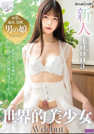 Mosaic DAA-001 Newcomer World Famous Beautiful Girl AV Debut Junna Hung