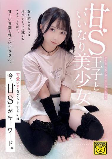 Mosaic COGM-090 A Sweet Sadistic Prince And A Submissive Beautiful Girl