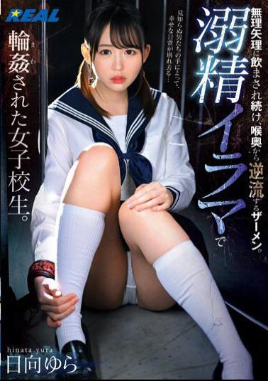 Mosaic REAL-827 Semen Continues To Be Forced To Drink And Flows Backward From The Back Of The Throat. A School Girl Who Has Been Circled By Drowning Irama. Hinata Yura