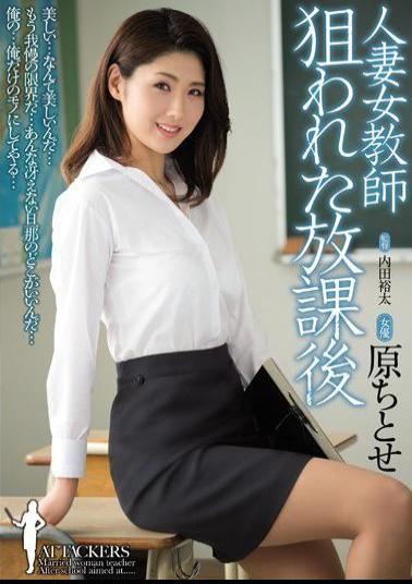 Mosaic SHKD-644 After School Original Chitose That Was Targeted Married Woman Teacher