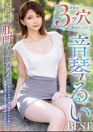 Mosaic EMLB-084 Shining Red Anal Orgasm Wild Three-Hole Most Evil Monster Otokoto Rui BEST