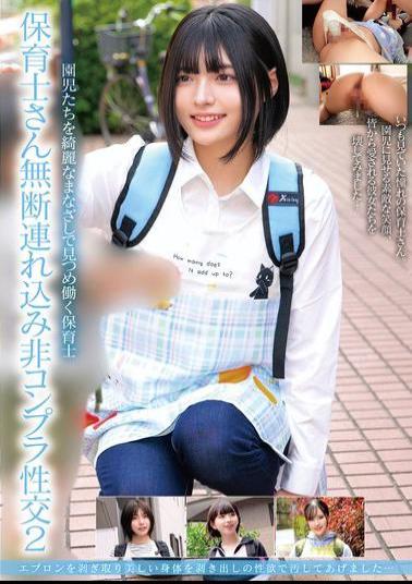 Mosaic HRSM-120 Childcare Worker Brought In Without Permission And Non-compliant Sex 2